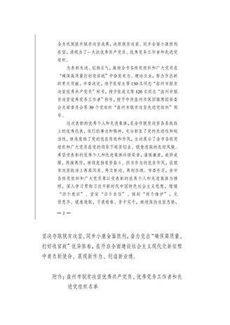 喜报_页面_3.jpg