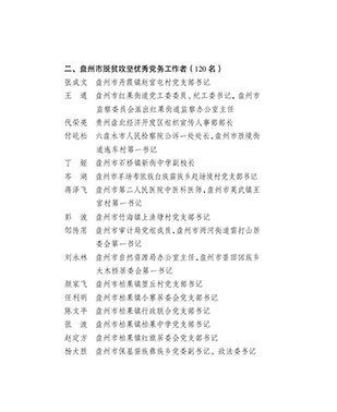 喜报_页面_4.jpg