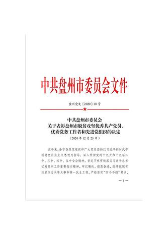喜报_页面_2.jpg