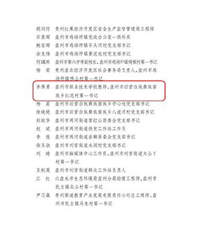 喜报_页面_5.jpg