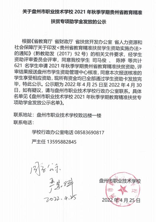QQ截图20220425113504.jpg