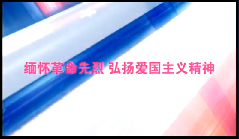 2021年4月8日新闻播报.jpg
